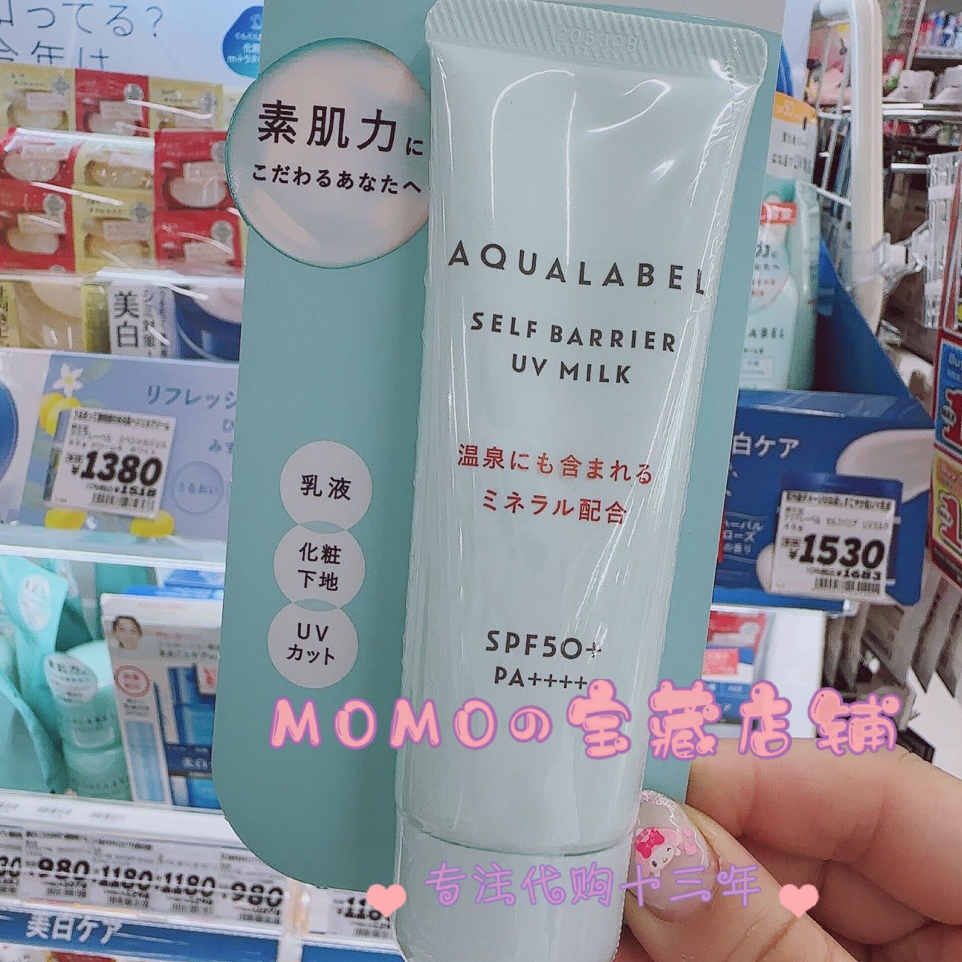 水之印UV防晒乳液隔离妆前乳
