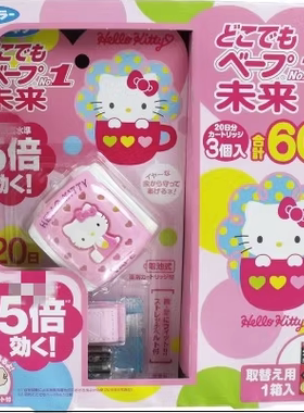 VAPE驱蚊手表未来5倍电子手环