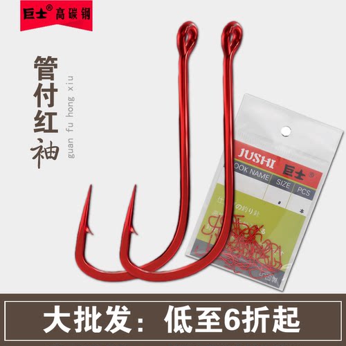管付红袖倒刺进口碳钢正品细条钩