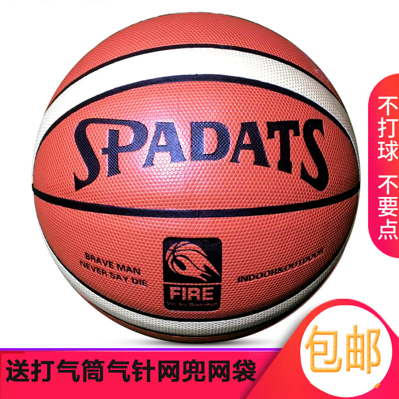 SPADATS正品7号篮球PU耐磨室内外比赛用球学生青少年标准训练球|msdalam kategori sukan/Yoga/kecergasan/bekalan peminat, bola keranjang, bola keranjang - dari Buy2taobao.com untuk memberikan perkhidmatan ejen Taobao profesional membeli