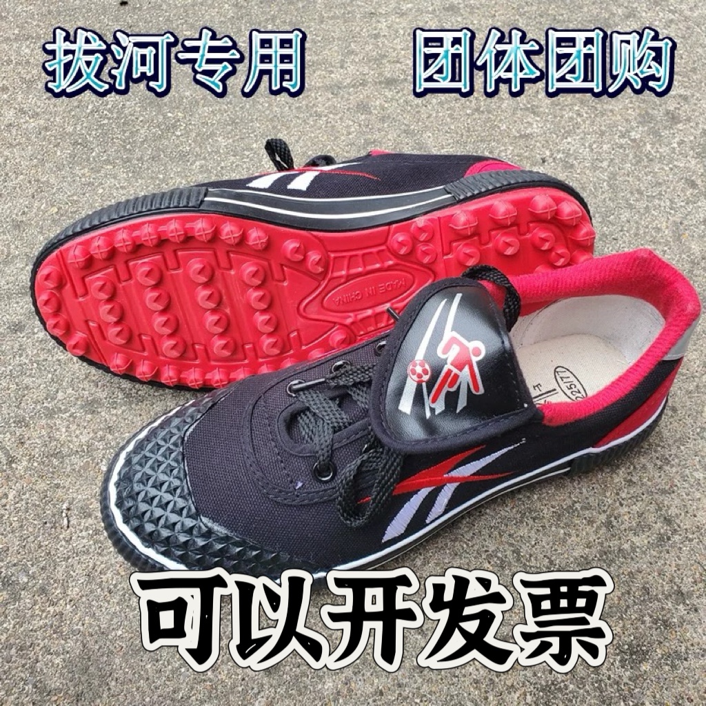 团体工会单位拔河专用结实耐磨