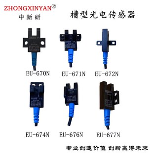 SX672WR 672N 674N 5NA传感器 原装 LU672 带线光电开关EU