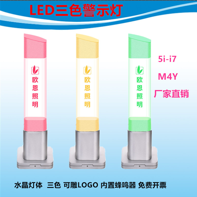 LED三色信号灯5i-i7警示灯水晶ONN-M4Y单层红黄绿24v好评如潮