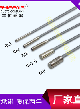 PPE04-E01 华怡丰超小圆柱型接近传感器超短小型Φ4M4接近开关