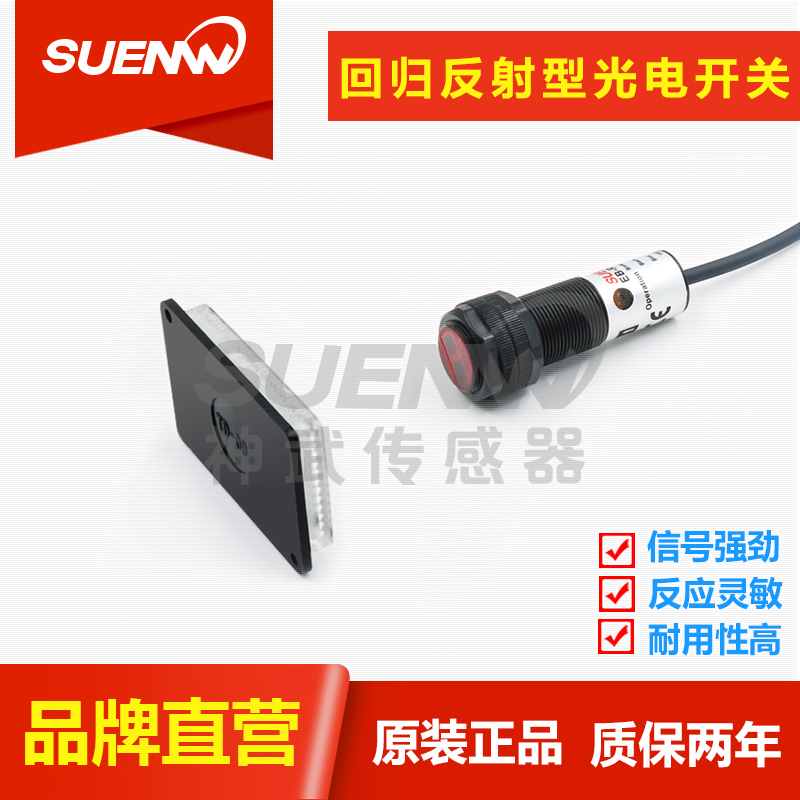 神武SE反光板射M18光电开关D传感器E3F3-R11/31/61/81 E3FA-RA/RP