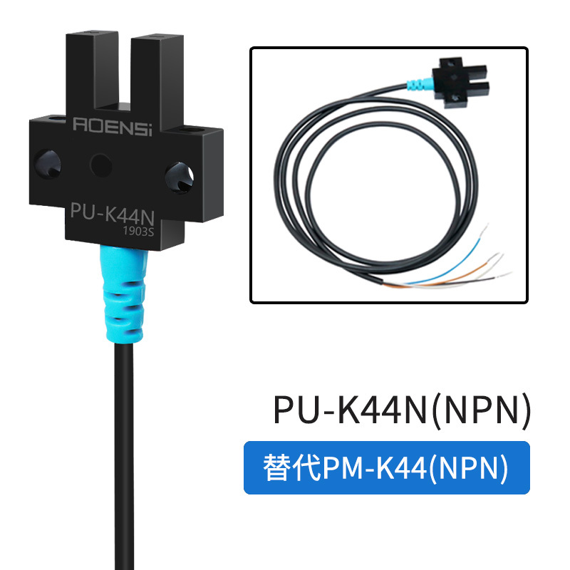 PM奥恩斯PU-T44 槽U型光电开关传感器P行程限位感应器LU672-5NA