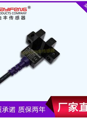 华怡丰槽形光电开关LU671/672/670/674/676/NA/PA2米线替EE-SX67