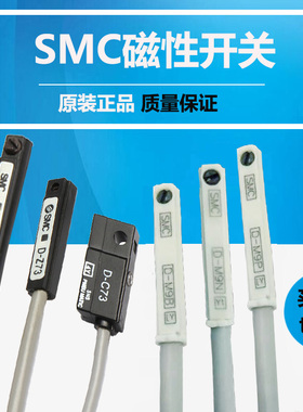 SMC磁性D-A93D-M9B-C73-Z73-A54-M9NLC气缸感应接近常开特价包邮