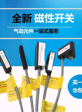 磁性CS1-J CS1-F CS1-U CS1-G-M-S-H-E020气缸接近推荐清仓特价