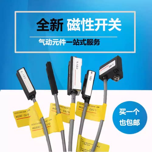 亚德客气缸感应磁性开关