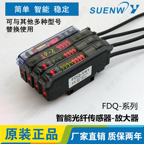 神武FDQ-V21口罩机用光纤传感器放大器智能双数显FS-V11/E3X-ZD11