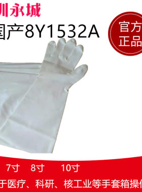 霍尼韦尔合成橡胶手套