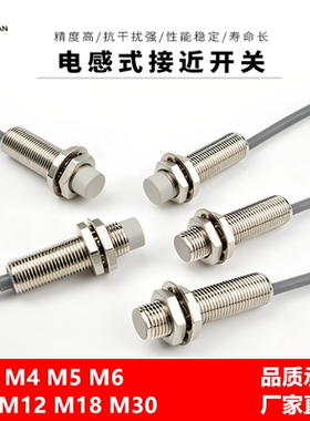 电感式圆柱型接近开关SR12-04NOF SR08-04NON M12 M18 M30三线
