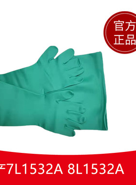 真空箱干箱实验箱7L 8L1532A耐酸碱丁睛不分左右手化学品防护手套