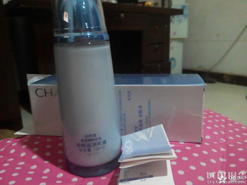 补水修复神器自然堂雪域精粹面部护理