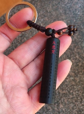 黑桃木雕大悲咒楞严咒