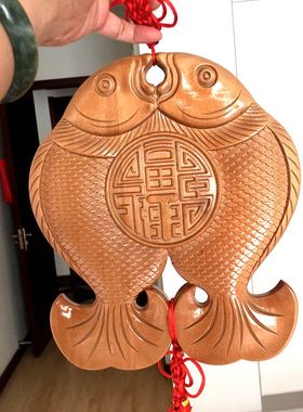 桃木双鱼八卦富贵鱼挂件