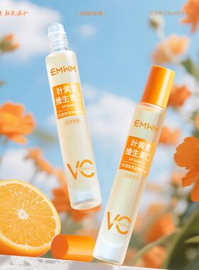 EMWM抗皱焕亮眼精华油10ml提亮紧致上班族保湿眼部精华维生素C