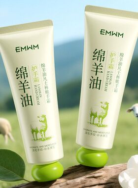 EMWM绵羊油凡士林嫩手霜80g补水保湿护手霜滋润修护防干燥润肤