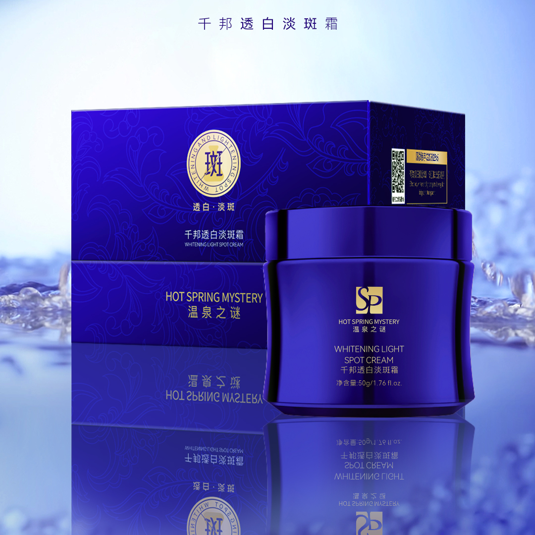 美白淡斑霜SPC美白面霜