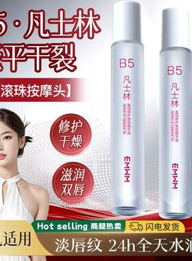 EMWM盈润修护唇部精华油唇周淡唇纹护理滋润舒缓干燥口唇嘴唇修护