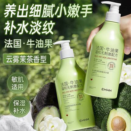 EMWM牛油果玻色因倍润手霜补水保湿滋润嫩白手纹秋冬敏感肌护手霜
