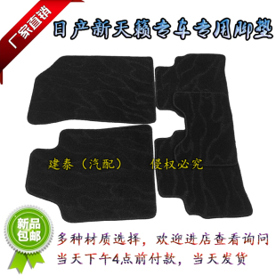 包邮日产新天籁专车专用可单买亚麻提花绒面环保胶布底地毯式脚垫