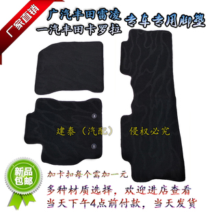 包邮可单买卡罗拉雷凌专车用亚麻提花天鹅绒布胶底地毯式脚垫