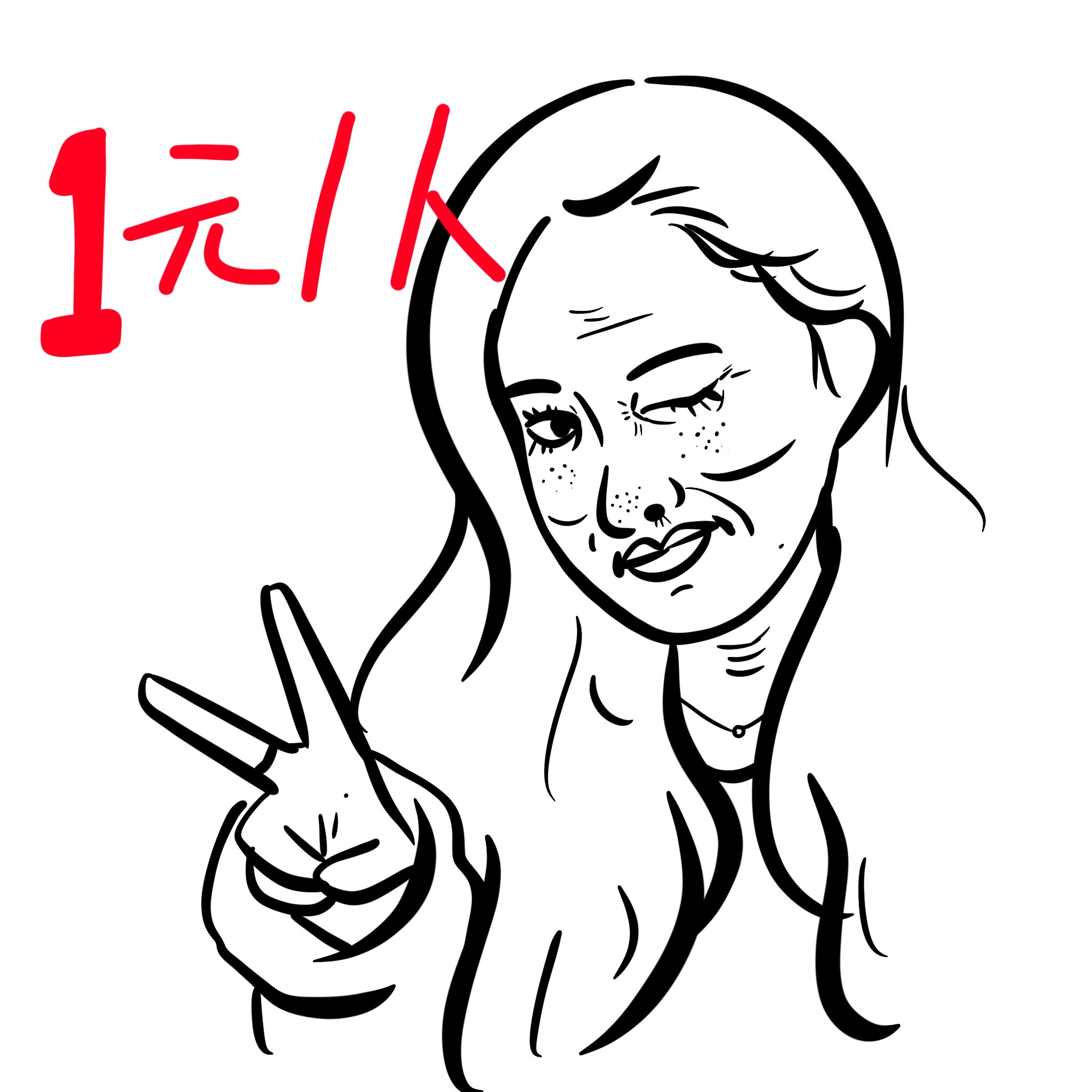 手绘恶搞爆丑沙雕头像姐妹闺蜜情侣家人灵魂暴走抽象线条线稿定制