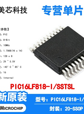 PIC16LF818-I/SSTSL Microchip 微控制器 单片机 MCU 芯片 原装IC