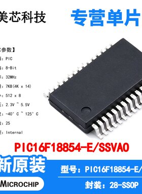 PIC16F18854-E/SSVAO Microchip 微控制器 单片机 MCU 芯片原装IC