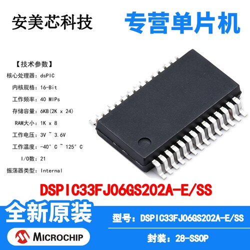 DSPIC33FJ06GS202A-E/SS Microchip 微控制器 单片机 MCU芯片原装