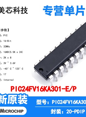 PIC24FV16KA301-E/P Microchip 微控制器 单片机 MCU 芯片 原装IC