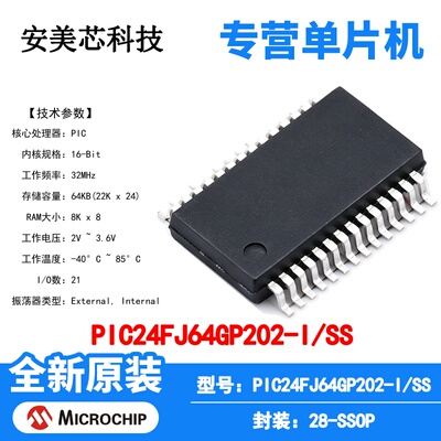 PIC24FJ64GP202-I/SS Microchip 微控制器 单片机 MCU 芯片原装IC