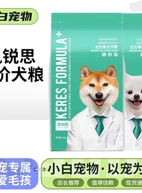 凯锐思狗粮泰迪比熊博美柯基成犬幼犬小型犬大型犬品众犬专用犬粮