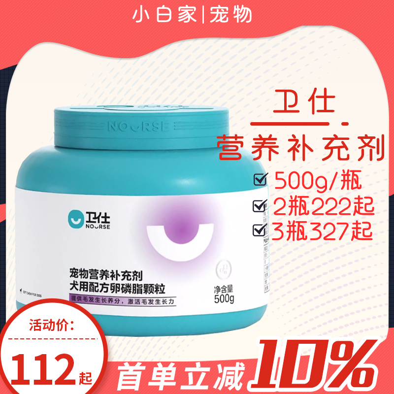 AAR（宠物）软磷脂油卵磷脂成犬