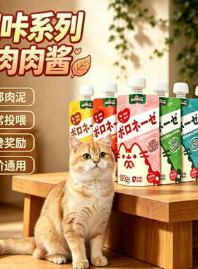 Neeka呢咔肉肉酱鲜肉海鲜肉泥成幼猫咪通用零食营养咕噜酱湿粮包