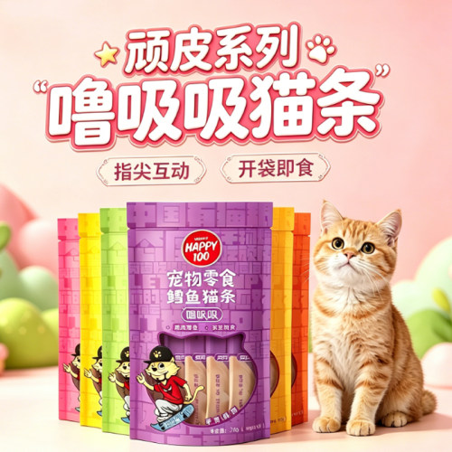 猫咪猫条鳕鱼营养膏幼猫湿粮包
