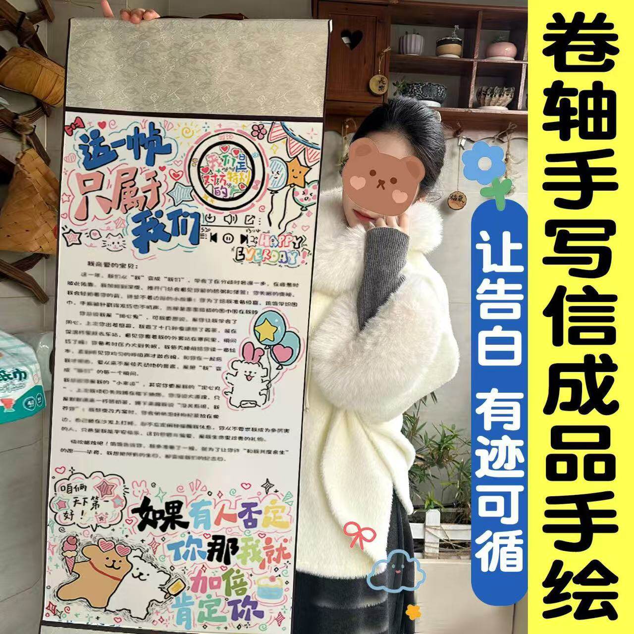 半成品已绘画熟宣卷轴 1 米五超长空白 手写信生日礼