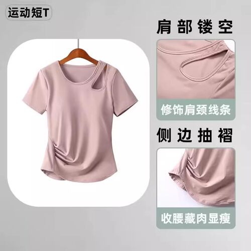 新款瑜伽短袖上衣运动健身速干带胸垫专业普拉提训练大码跑步套装