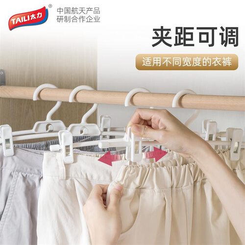 太力裤夹干湿两用防滑裤架晾晒夹子内衣袜子无痕防滑可调节夹子
