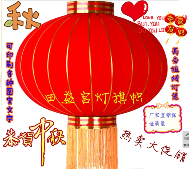 Высококачественный стекает большой красный фонарь в середине осени.