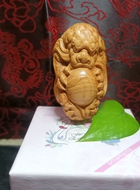 太行陈化崖柏千年侏罗纪植物雕刻貔貅小把件书房摆件天然把件