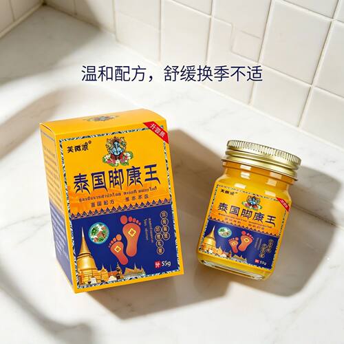 泰国配方脚康王止痒护足膏