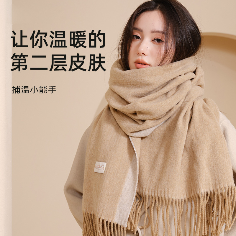 CACUSS纯色围巾女冬季高级感加厚