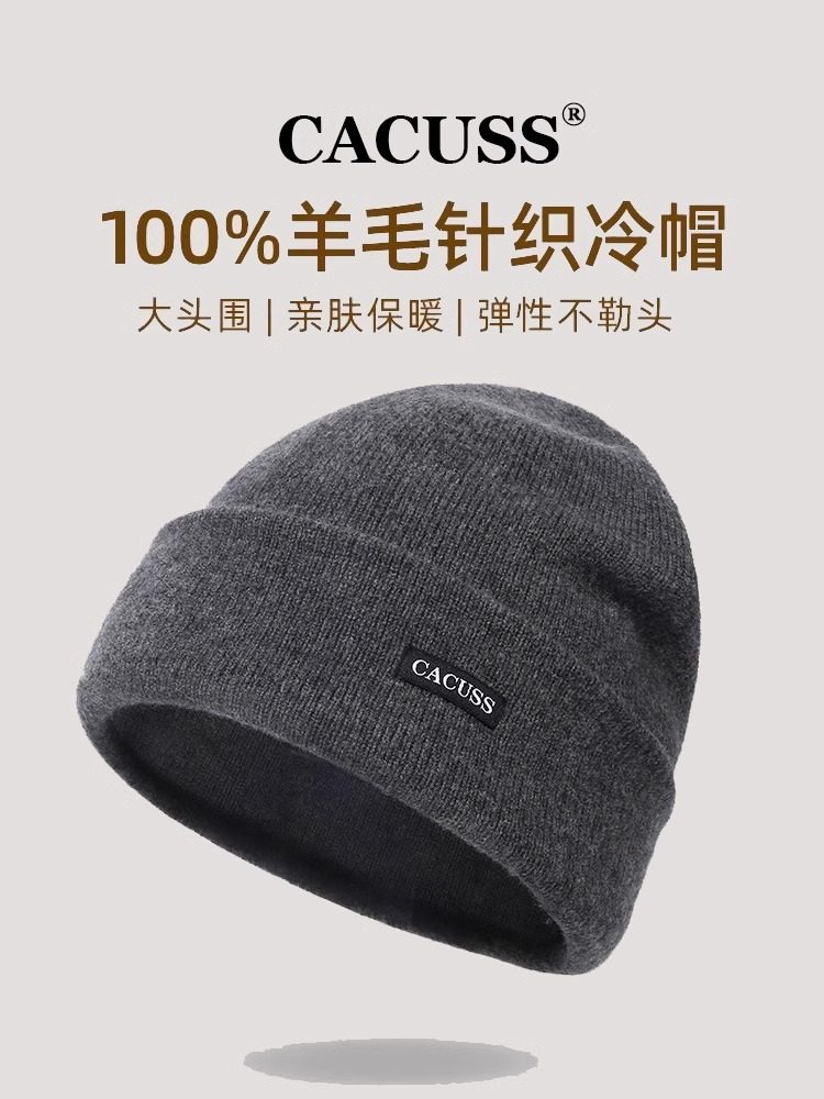 纯羊毛针织帽子男款冬季双层加厚保暖大头围骑行护耳防风毛线冷帽,服饰配件/皮带/帽子/围巾,帽子,淘宝优惠券,粉丝福利购,淘宝优惠卷
