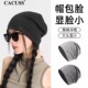 堆堆帽秋季 包头帽大码 登山冷帽月子帽潮男帽 新款 CACUSS帽子女夏季