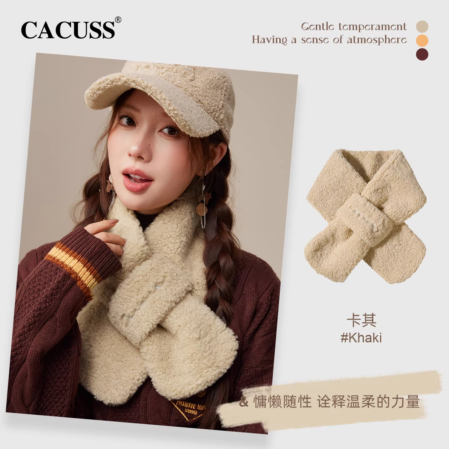CACUSS仿羊羔绒围巾女冬加厚保暖交叉围脖护颈防寒可爱氛围感脖套