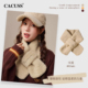CACUSS仿羊羔绒围巾女冬加厚保暖交叉围脖护颈防寒可爱氛围感脖套
