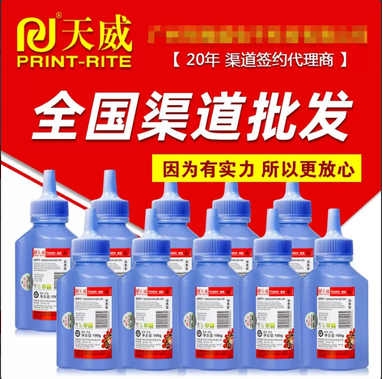 天威100g碳粉Q2612A适用hp惠普12a M1005 1020打印机硒鼓碳粉